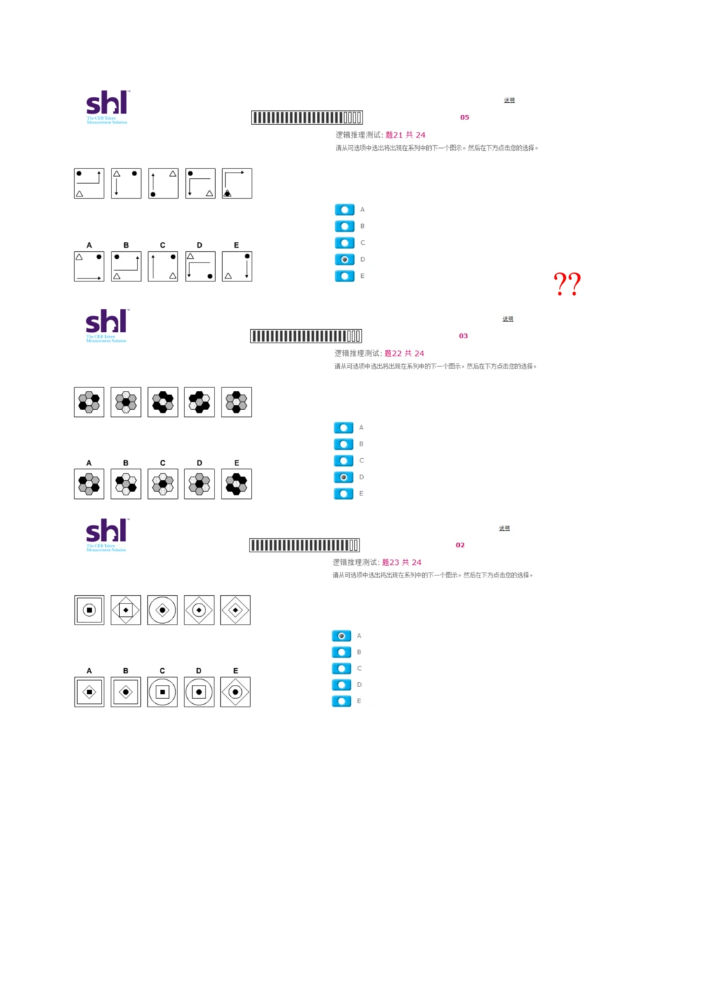 2016年5月24日毕马威kpmg-full全套测试题及参考答案（含log,num,ver）_2025春招题库汇总_十大行测题库_2023年十大热门题库更新中_11、SH-1汇总_按年份分类_2016年新题