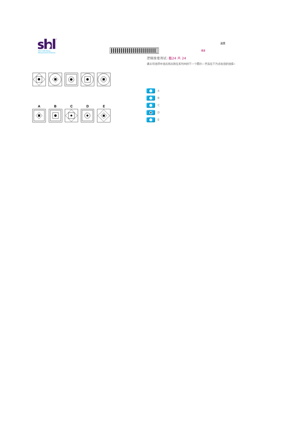 2016年5月24日毕马威kpmg-full全套测试题及参考答案（含log,num,ver）_2025春招题库汇总_十大行测题库_2023年十大热门题库更新中_11、SH-1汇总_按年份分类_2016年新题