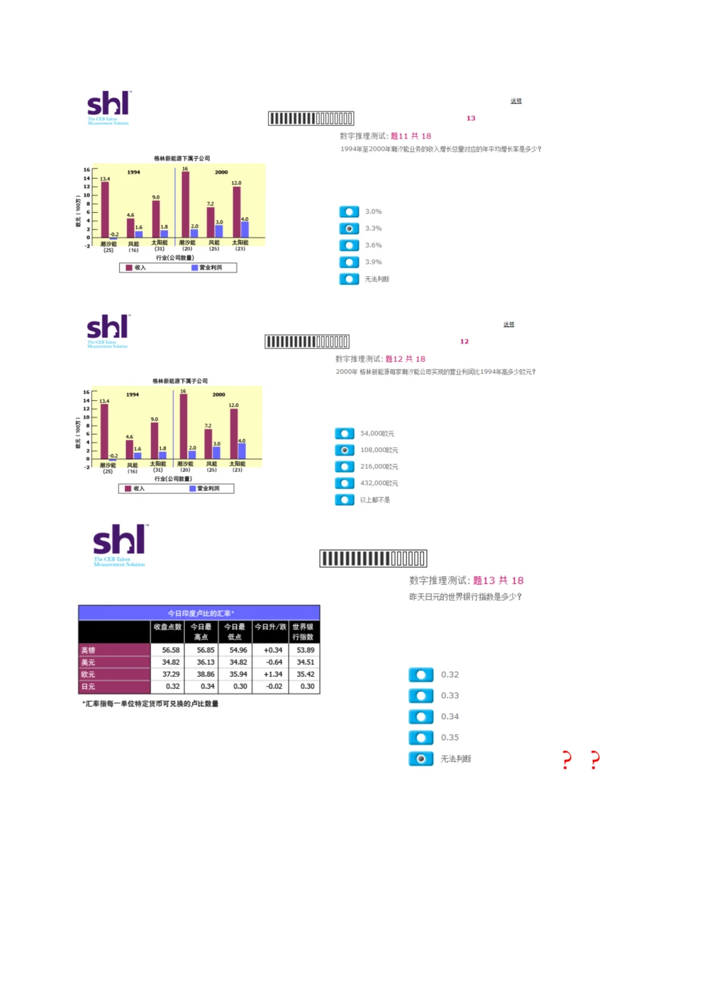 2016年5月24日毕马威kpmg-full全套测试题及参考答案（含log,num,ver）_2025春招题库汇总_十大行测题库_2023年十大热门题库更新中_11、SH-1汇总_按年份分类_2016年新题