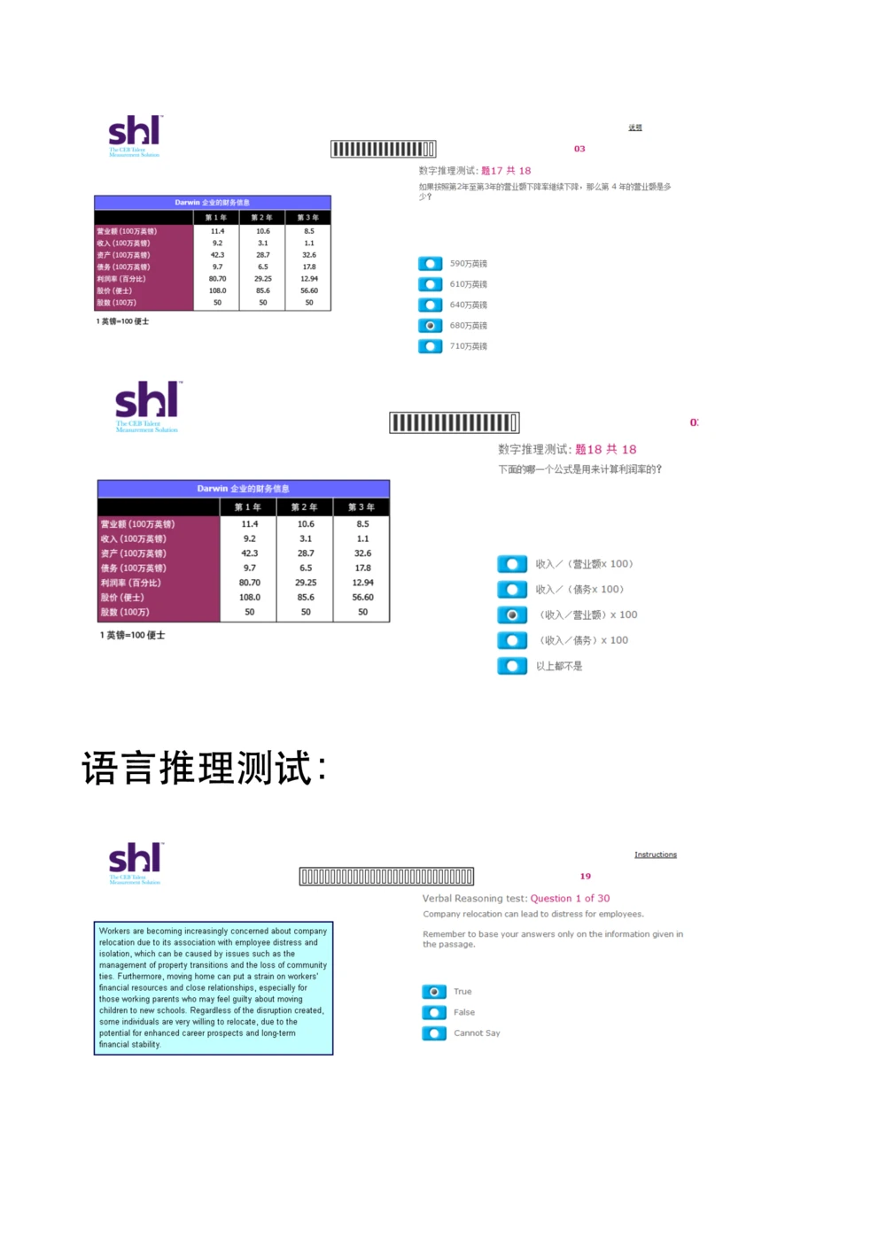 2016年5月24日毕马威kpmg-full全套测试题及参考答案（含log,num,ver）_2025春招题库汇总_十大行测题库_2023年十大热门题库更新中_11、SH-1汇总_按年份分类_2016年新题