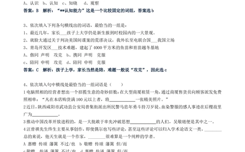 2011年中国移动广东公司招聘笔试试题及答案---(1)_2025春招题库汇总_国企-运营商题库_2023中国移动笔试资料（清宇）_重中之重之二历年移动笔试真题