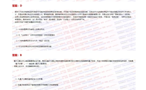 2021中国移动真题及答案解析_2025春招题库汇总_国企-运营商题库_2023中国移动笔试资料（清宇）_重中之重之二历年移动笔试真题