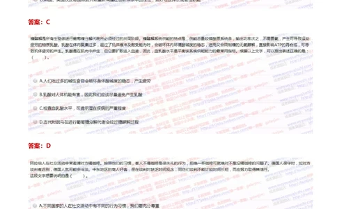 2021中国移动真题及答案解析_2025春招题库汇总_国企-运营商题库_2023中国移动笔试资料（清宇）_重中之重之二历年移动笔试真题