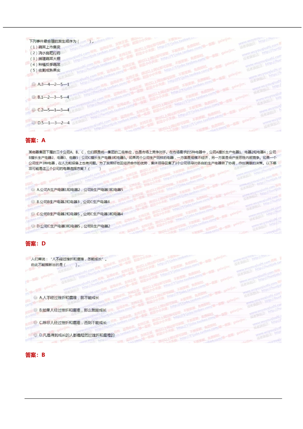 2021中国移动真题及答案解析_2025春招题库汇总_国企-运营商题库_2023中国移动笔试资料（清宇）_重中之重之二历年移动笔试真题