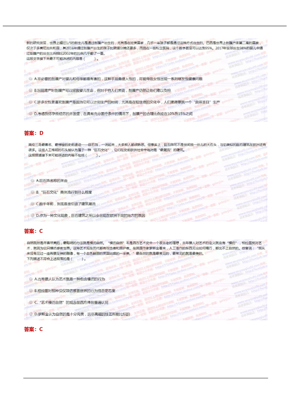 2021中国移动真题及答案解析_2025春招题库汇总_国企-运营商题库_2023中国移动笔试资料（清宇）_重中之重之二历年移动笔试真题