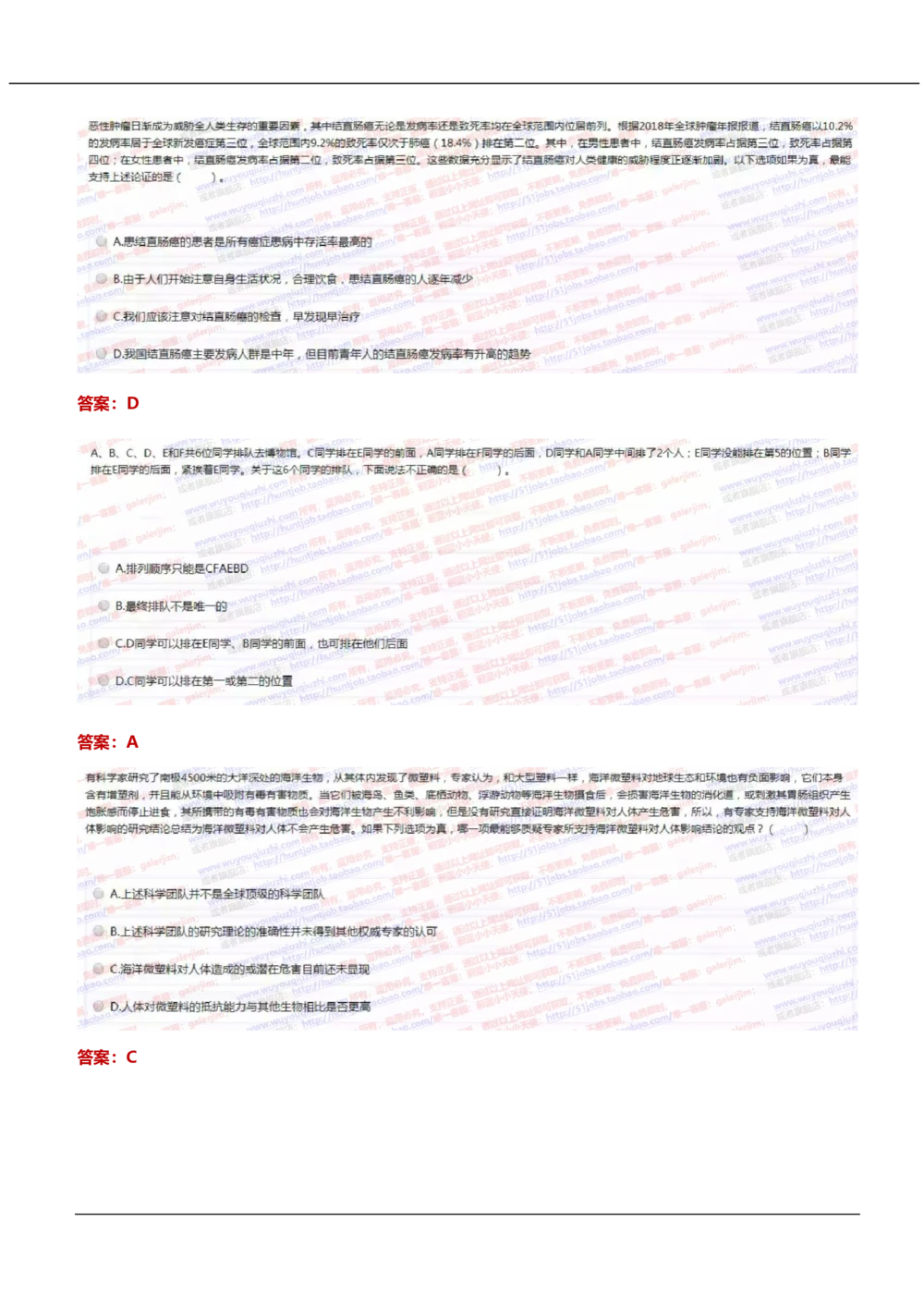 2021中国移动真题及答案解析_2025春招题库汇总_国企-运营商题库_2023中国移动笔试资料（清宇）_重中之重之二历年移动笔试真题