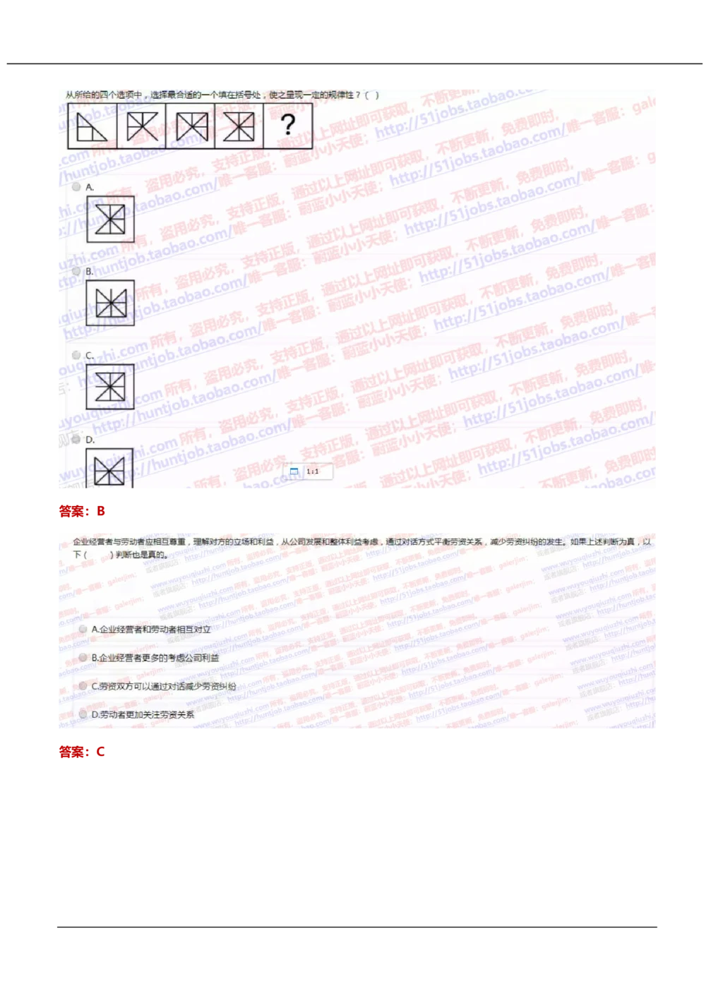 2021中国移动真题及答案解析_2025春招题库汇总_国企-运营商题库_2023中国移动笔试资料（清宇）_重中之重之二历年移动笔试真题