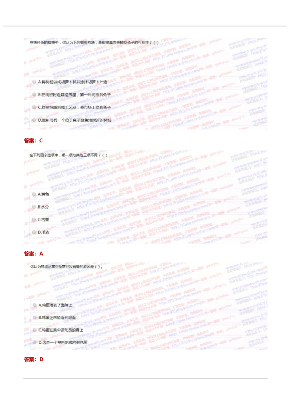 2021中国移动真题及答案解析_2025春招题库汇总_国企-运营商题库_2023中国移动笔试资料（清宇）_重中之重之二历年移动笔试真题