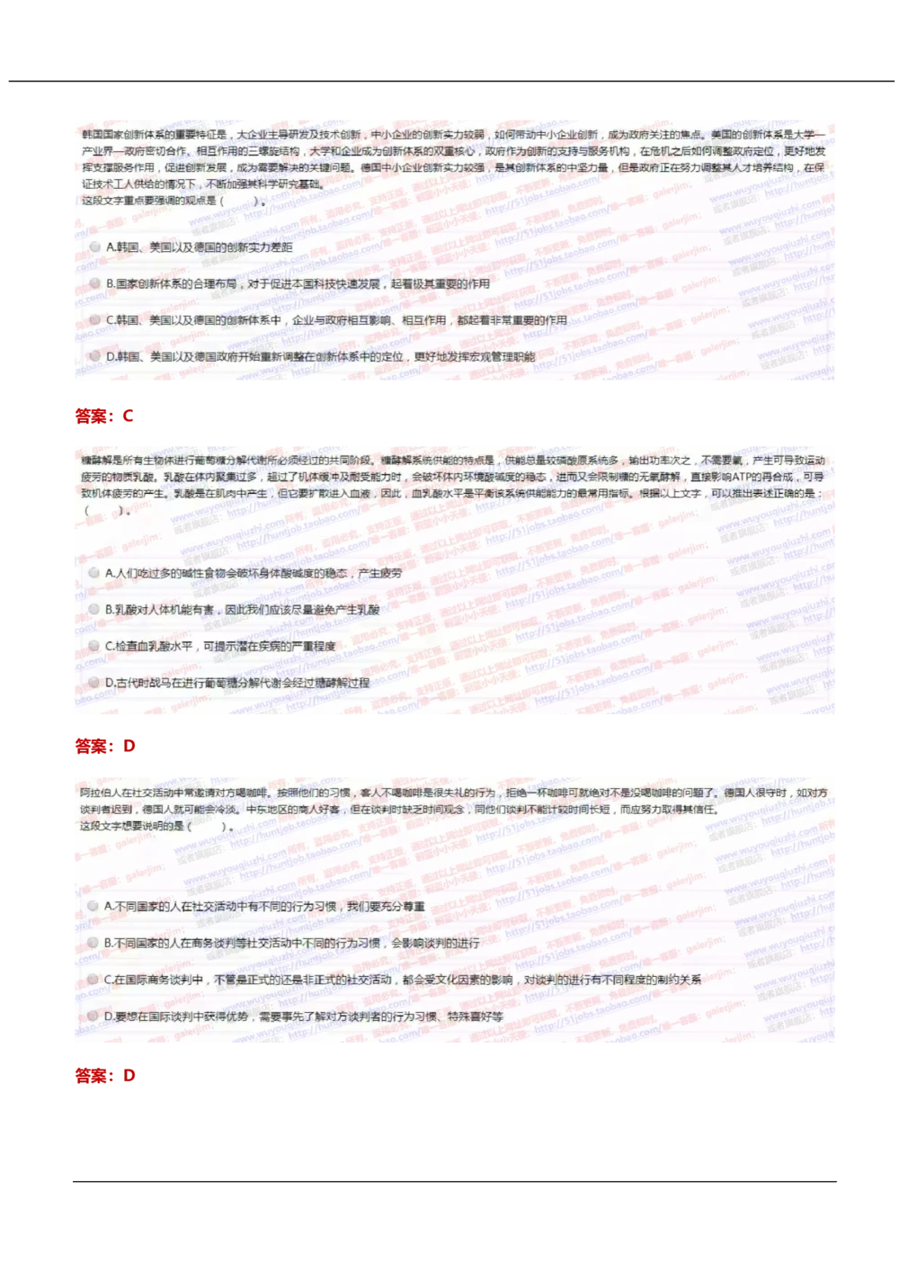 2021中国移动真题及答案解析_2025春招题库汇总_国企-运营商题库_2023中国移动笔试资料（清宇）_重中之重之二历年移动笔试真题