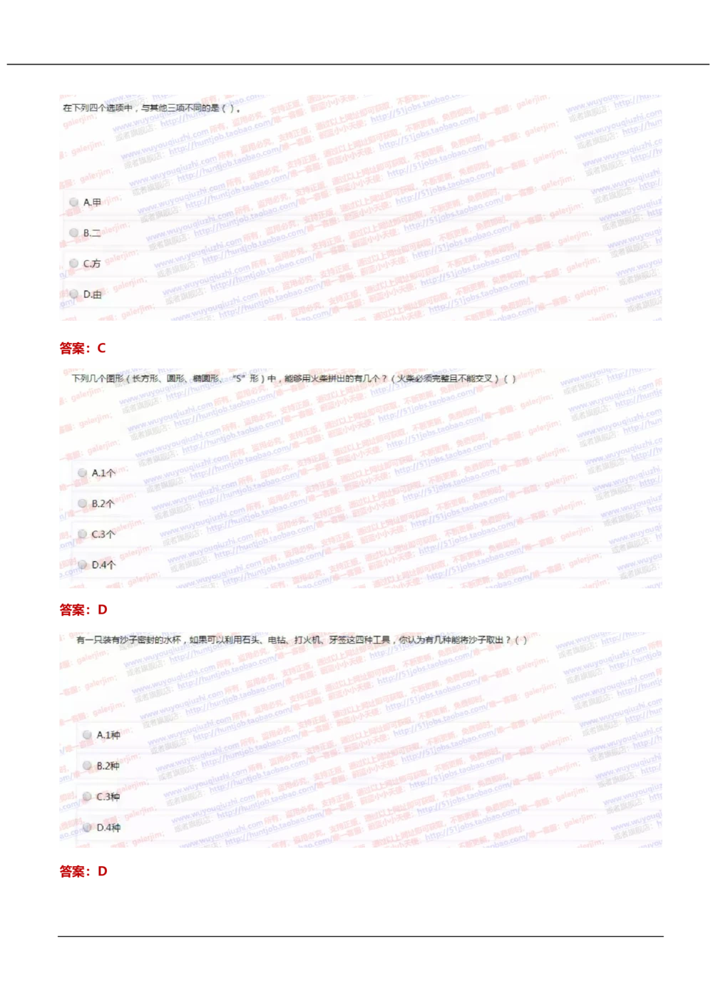 2021中国移动真题及答案解析_2025春招题库汇总_国企-运营商题库_2023中国移动笔试资料（清宇）_重中之重之二历年移动笔试真题