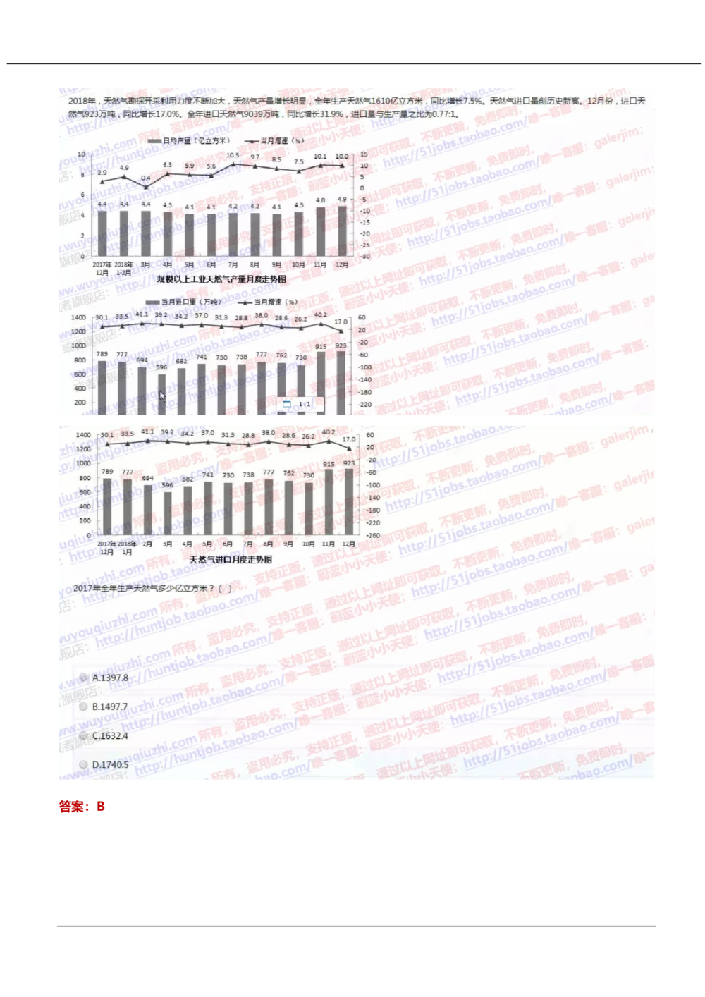 2021中国移动真题及答案解析_2025春招题库汇总_国企-运营商题库_2023中国移动笔试资料（清宇）_重中之重之二历年移动笔试真题