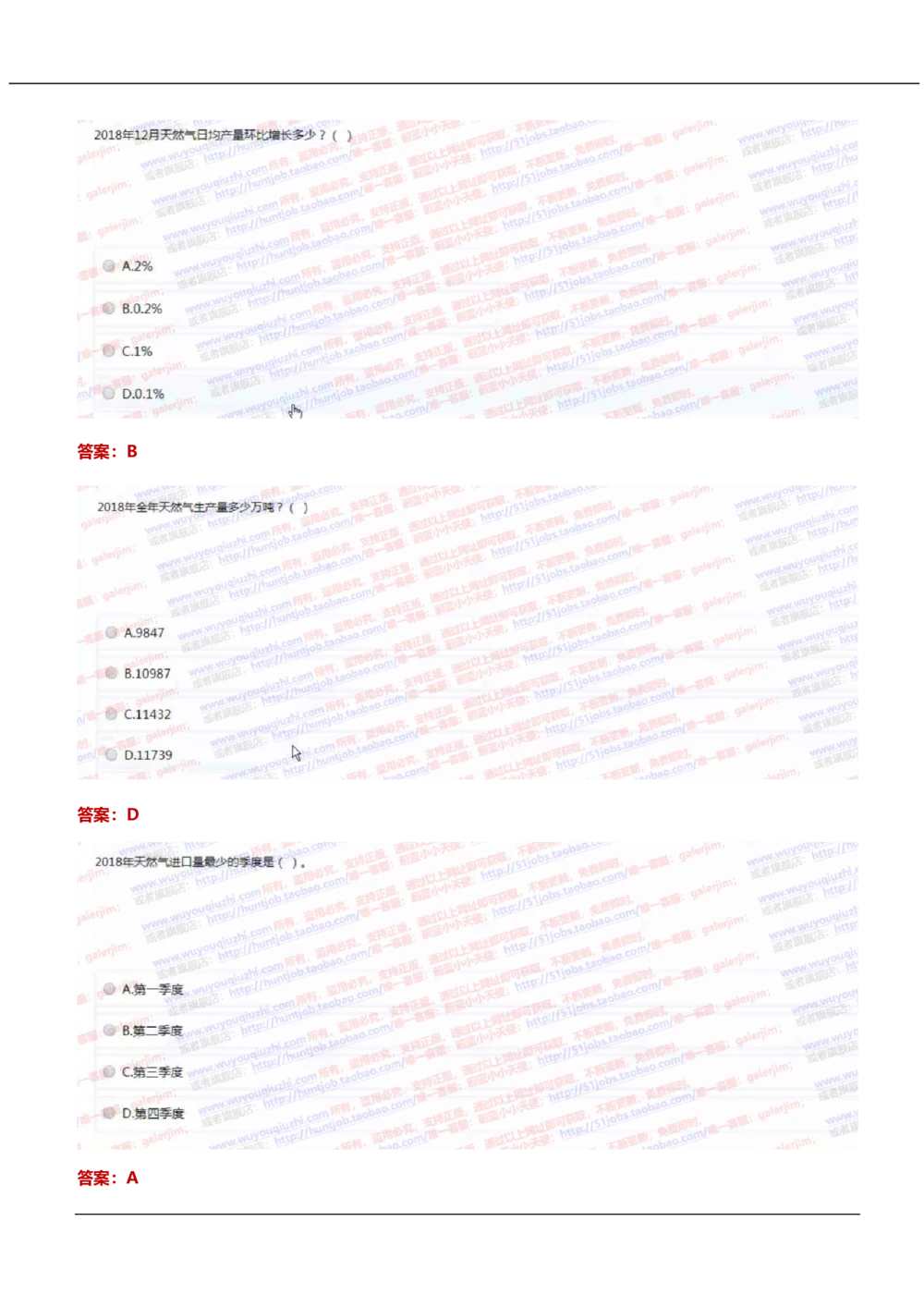 2021中国移动真题及答案解析_2025春招题库汇总_国企-运营商题库_2023中国移动笔试资料（清宇）_重中之重之二历年移动笔试真题