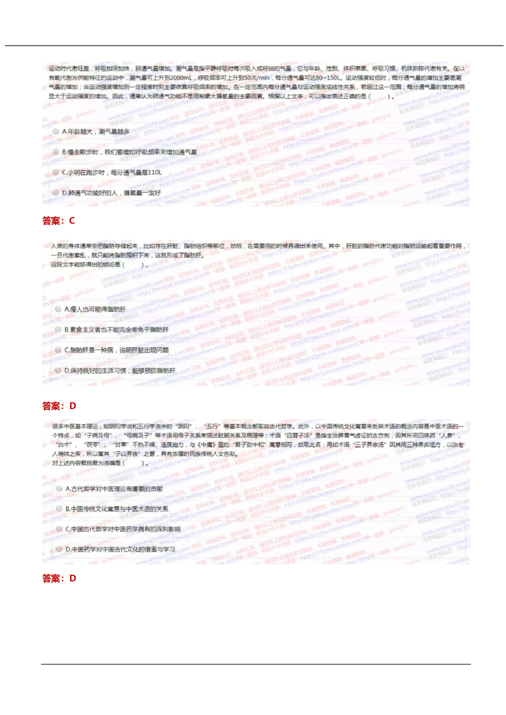 2021中国移动真题及答案解析_2025春招题库汇总_国企-运营商题库_2023中国移动笔试资料（清宇）_重中之重之二历年移动笔试真题