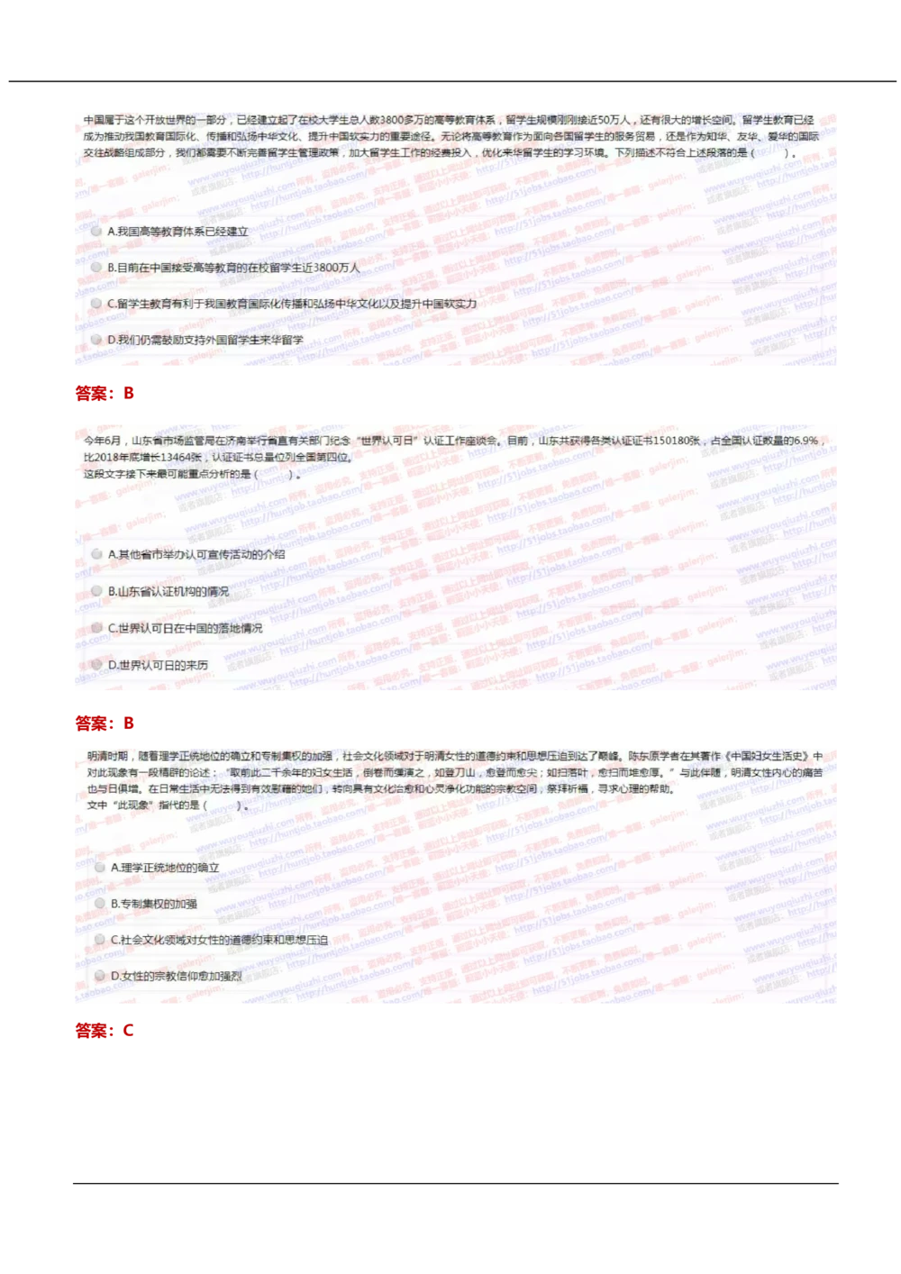 2021中国移动真题及答案解析_2025春招题库汇总_国企-运营商题库_2023中国移动笔试资料（清宇）_重中之重之二历年移动笔试真题