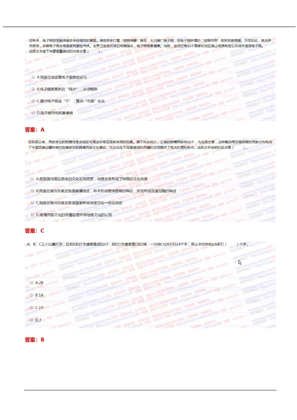 2021中国移动真题及答案解析_2025春招题库汇总_国企-运营商题库_2023中国移动笔试资料（清宇）_重中之重之二历年移动笔试真题