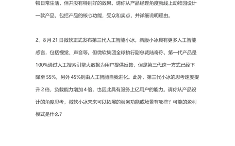 2016年腾讯校招笔试题（主观题）_2025春招题库汇总_十大行测题库_2023年十大热门题库更新中_03、赛码汇总_2024腾讯7月更新_腾讯财经必看-牛客网_老版腾讯校园招聘笔试面试题合集