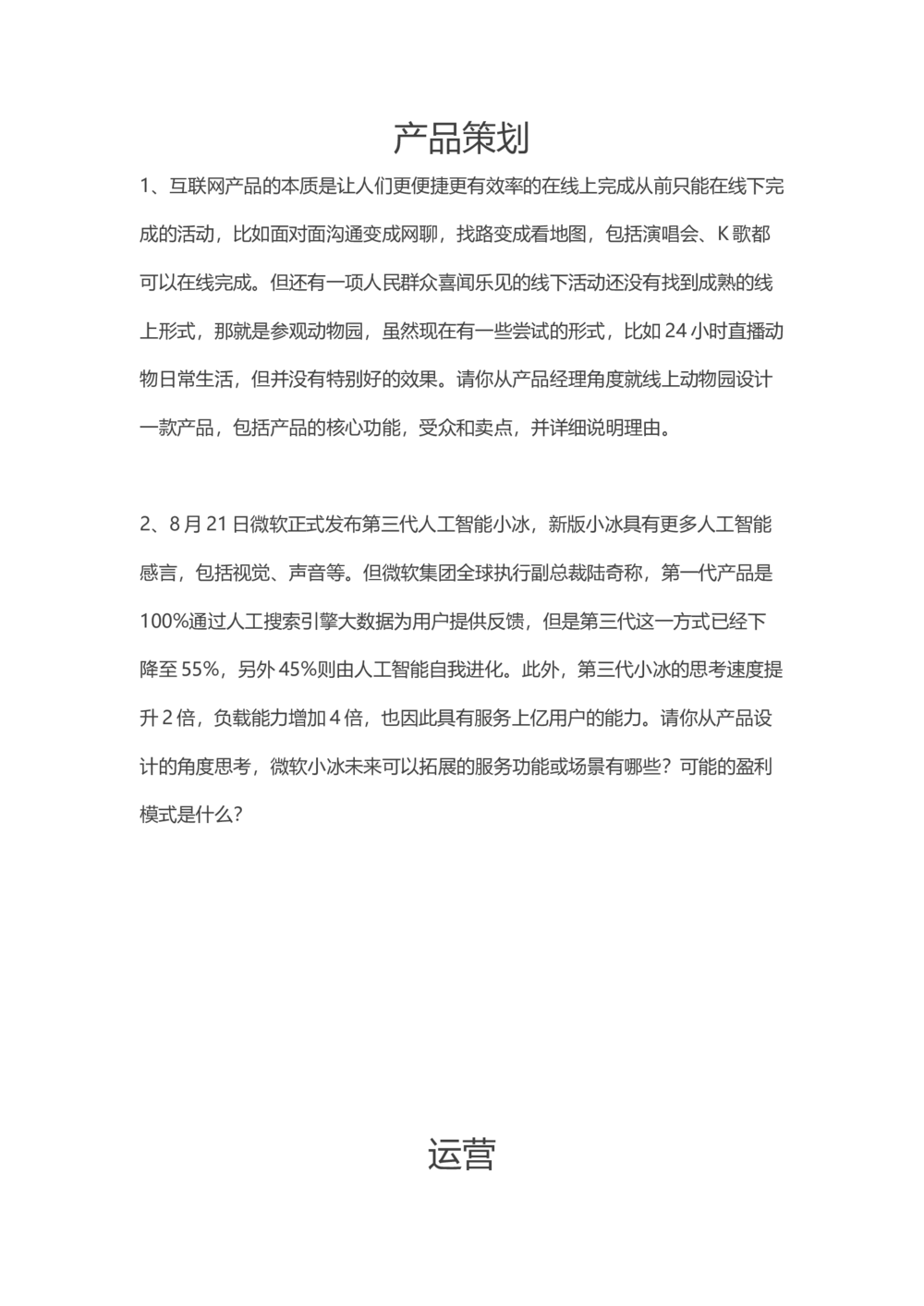 2016年腾讯校招笔试题（主观题）_2025春招题库汇总_十大行测题库_2023年十大热门题库更新中_03、赛码汇总_2024腾讯7月更新_腾讯财经必看-牛客网_老版腾讯校园招聘笔试面试题合集