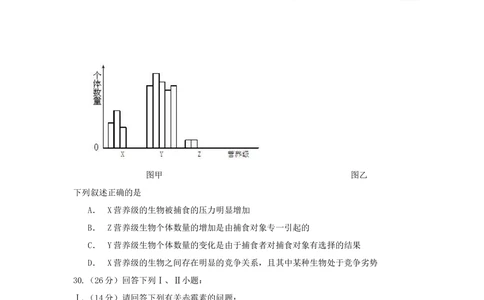 2009年高考生物试卷（浙江）（空白卷）_生物历年高考真题_新&middot;Word版2008-2025&middot;高考生物真题_生物（按省份分类）2008-2025_2008-2025&middot;（浙江）生物高考真题