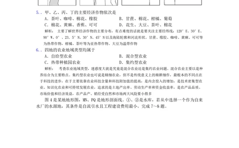 2010年高考地理试卷（浙江）（解析卷）_地理历年高考真题_新&middot;PDF版2008-2025&middot;高考地理真题_地理（按省份分类）2008-2025_2008-2025&middot;（浙江）地理高考真题