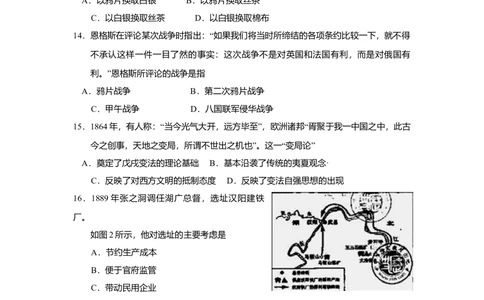 2010高考历史试卷（海南）（解析卷）_历史历年高考真题_新&middot;Word版2008-2025&middot;高考历史真题_历史（按年份分类）2008-2025_2010&middot;历史高考真题