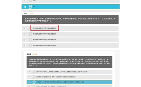 2021.5.9真题_2025春招题库汇总_十大行测题库_2023年十大热门题库更新中_03、赛码汇总_5-2021年赛码真题_01、2022赛码测评系统pdf版本