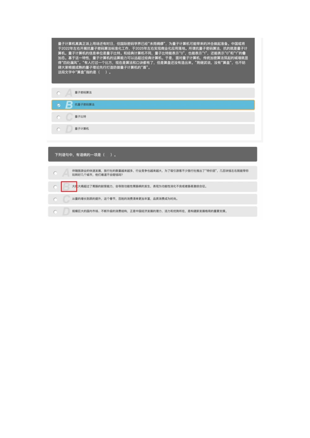 2021.5.9真题_2025春招题库汇总_十大行测题库_2023年十大热门题库更新中_03、赛码汇总_5-2021年赛码真题_01、2022赛码测评系统pdf版本
