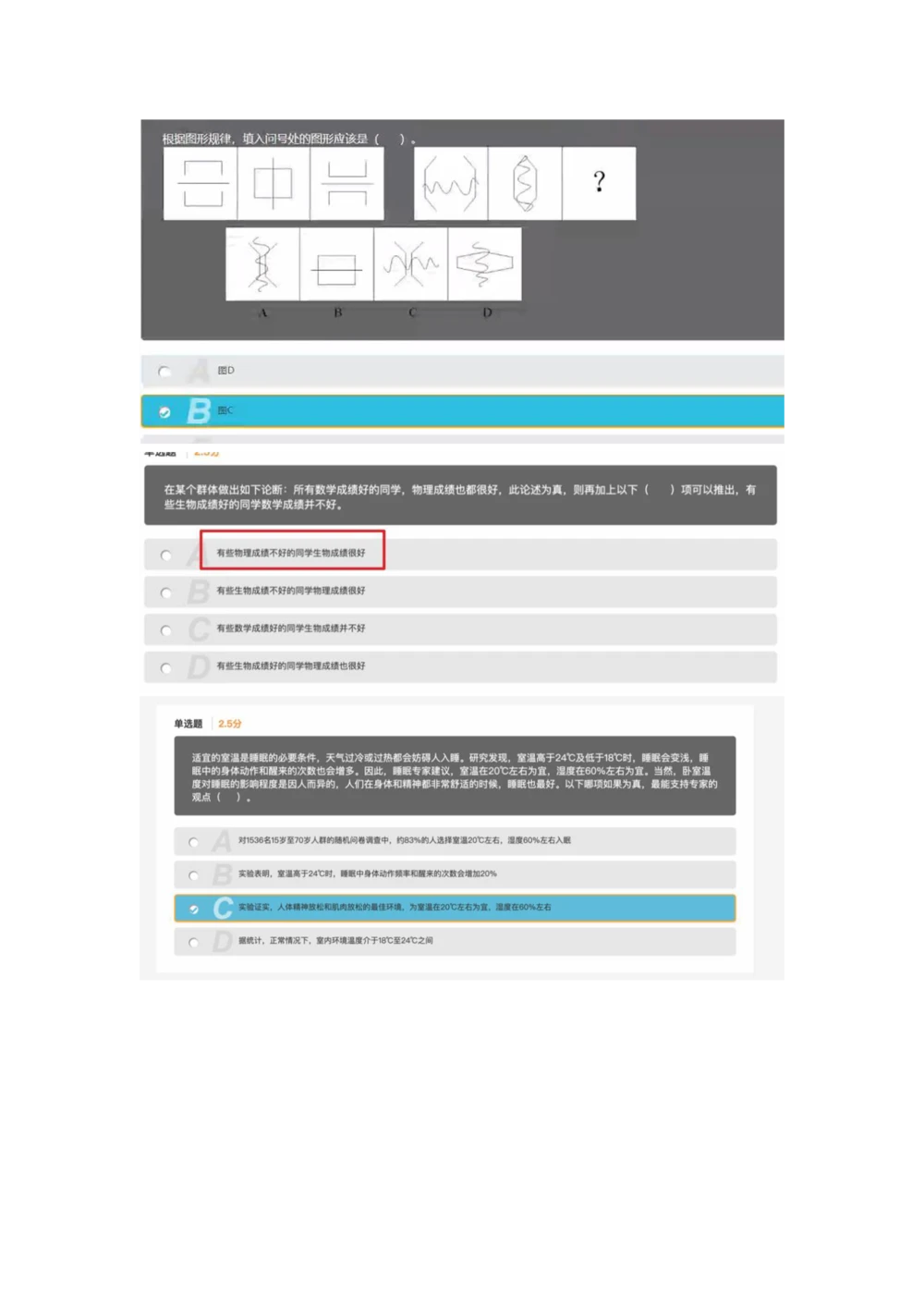 2021.5.9真题_2025春招题库汇总_十大行测题库_2023年十大热门题库更新中_03、赛码汇总_5-2021年赛码真题_01、2022赛码测评系统pdf版本