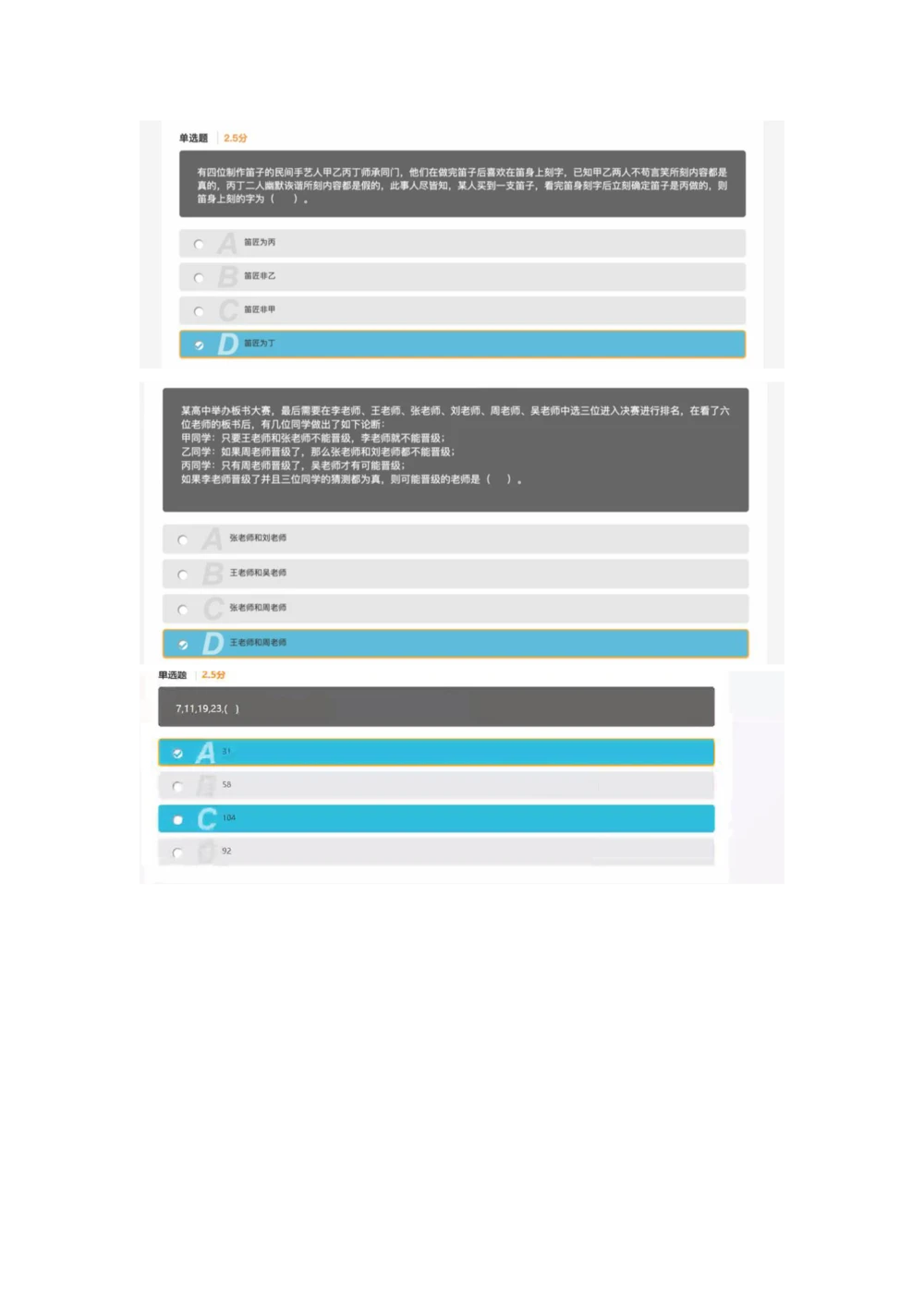 2021.5.9真题_2025春招题库汇总_十大行测题库_2023年十大热门题库更新中_03、赛码汇总_5-2021年赛码真题_01、2022赛码测评系统pdf版本