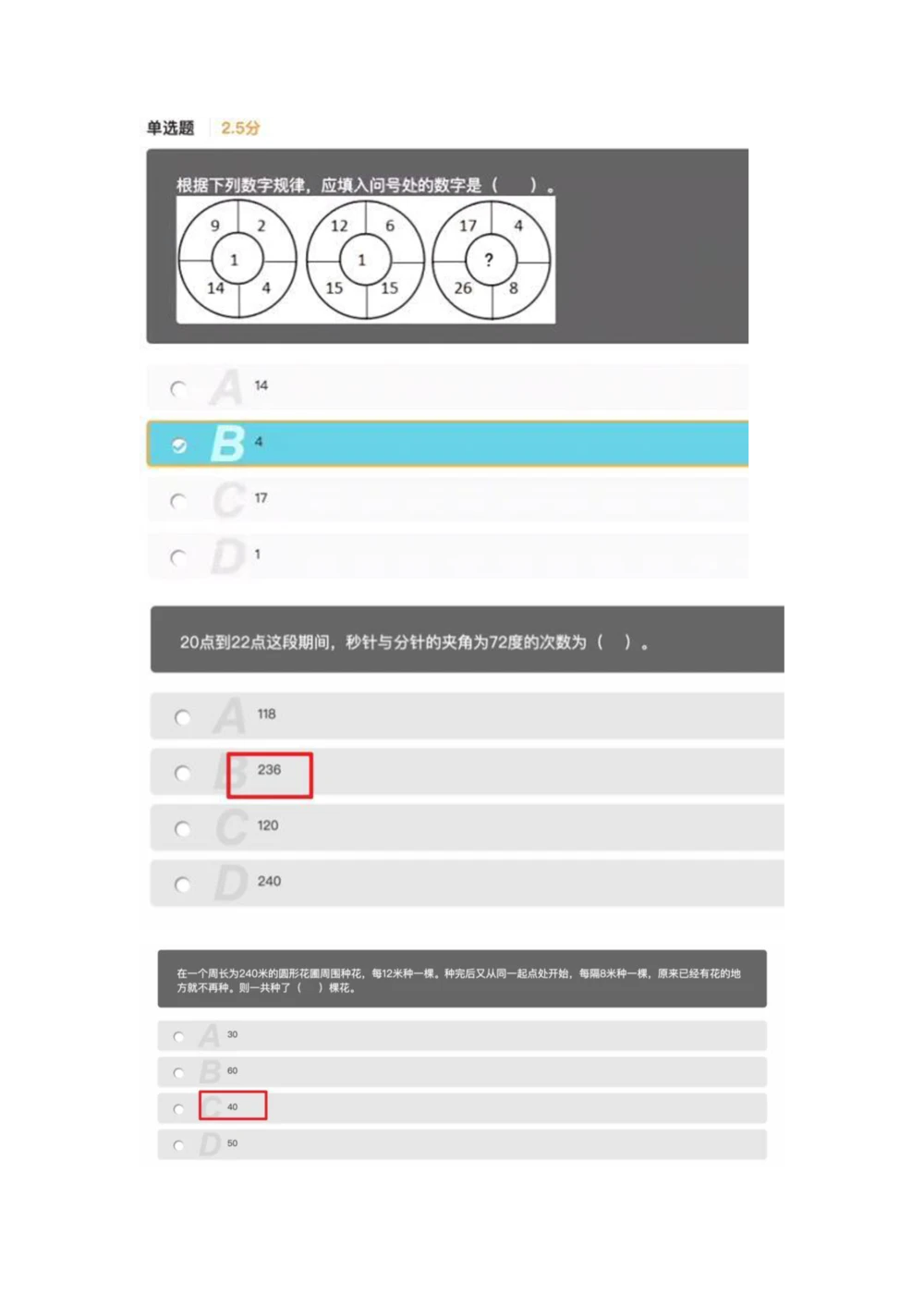 2021.5.9真题_2025春招题库汇总_十大行测题库_2023年十大热门题库更新中_03、赛码汇总_5-2021年赛码真题_01、2022赛码测评系统pdf版本