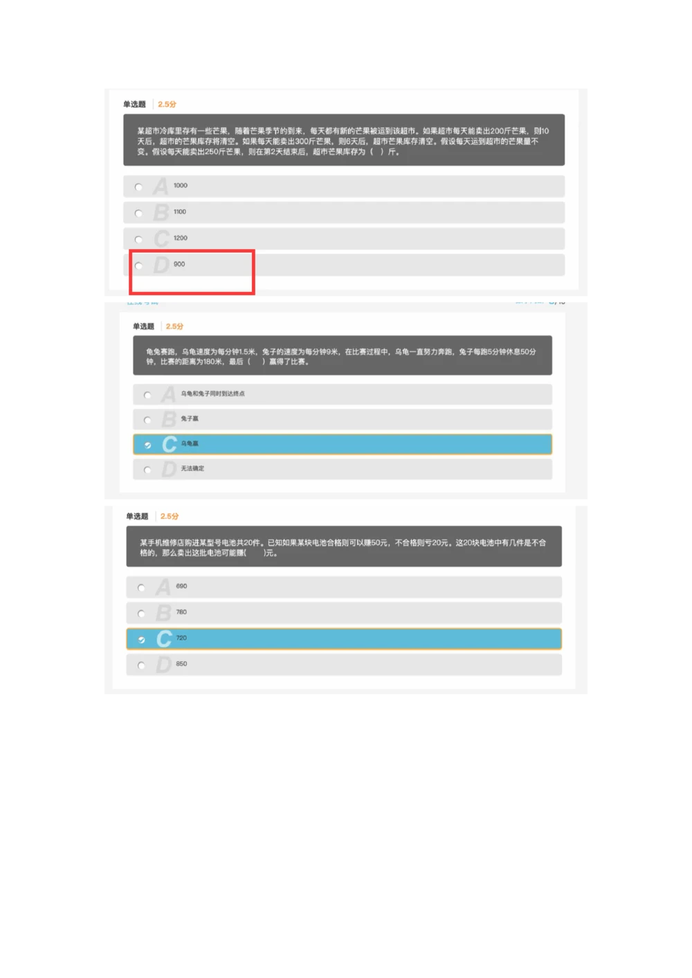 2021.5.9真题_2025春招题库汇总_十大行测题库_2023年十大热门题库更新中_03、赛码汇总_5-2021年赛码真题_01、2022赛码测评系统pdf版本