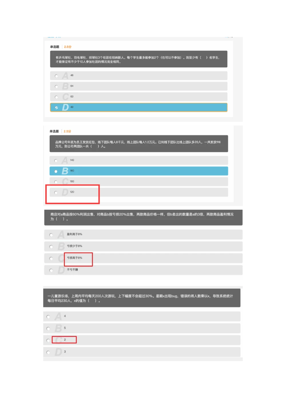 2021.5.9真题_2025春招题库汇总_十大行测题库_2023年十大热门题库更新中_03、赛码汇总_5-2021年赛码真题_01、2022赛码测评系统pdf版本