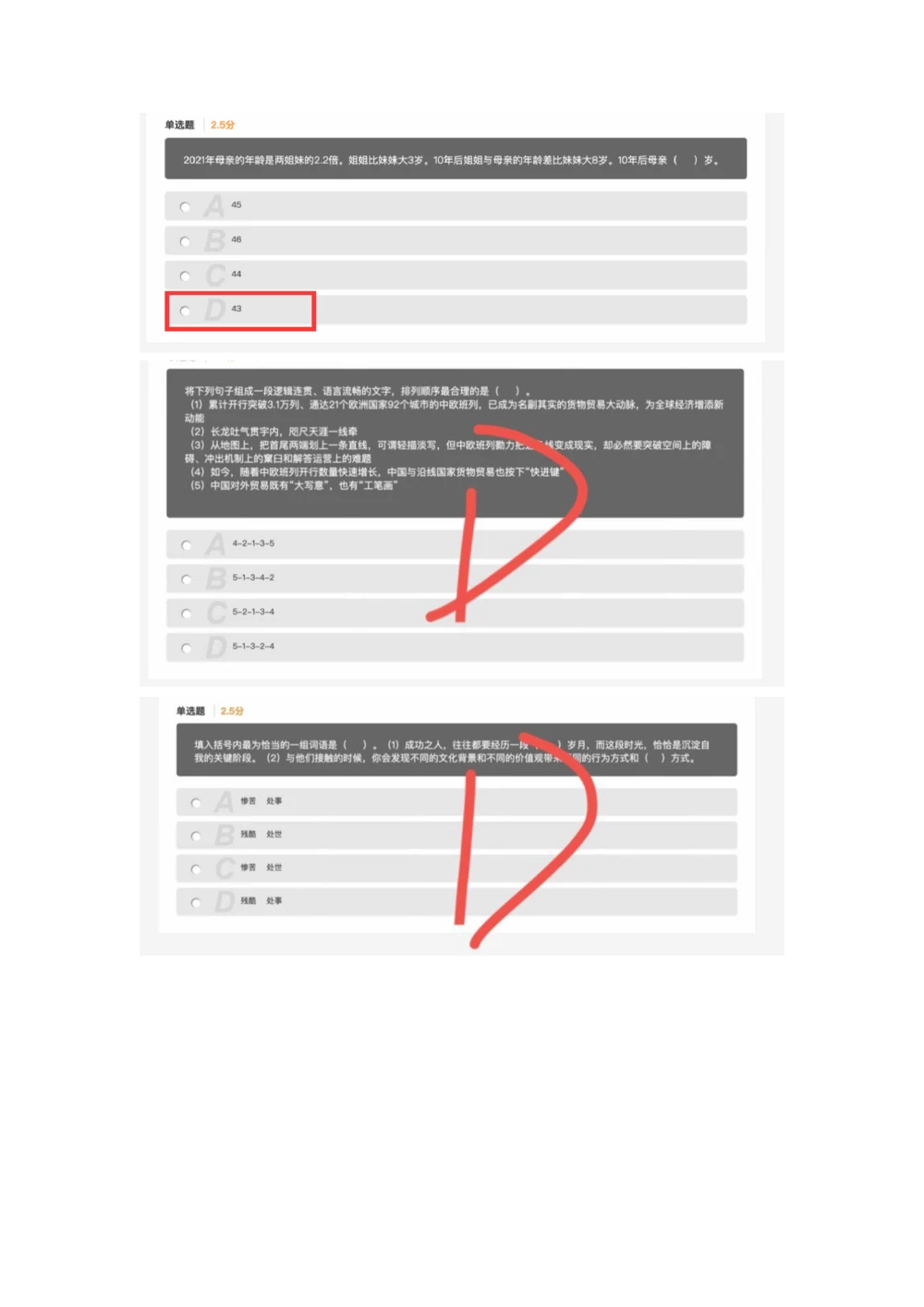 2021.5.9真题_2025春招题库汇总_十大行测题库_2023年十大热门题库更新中_03、赛码汇总_5-2021年赛码真题_01、2022赛码测评系统pdf版本