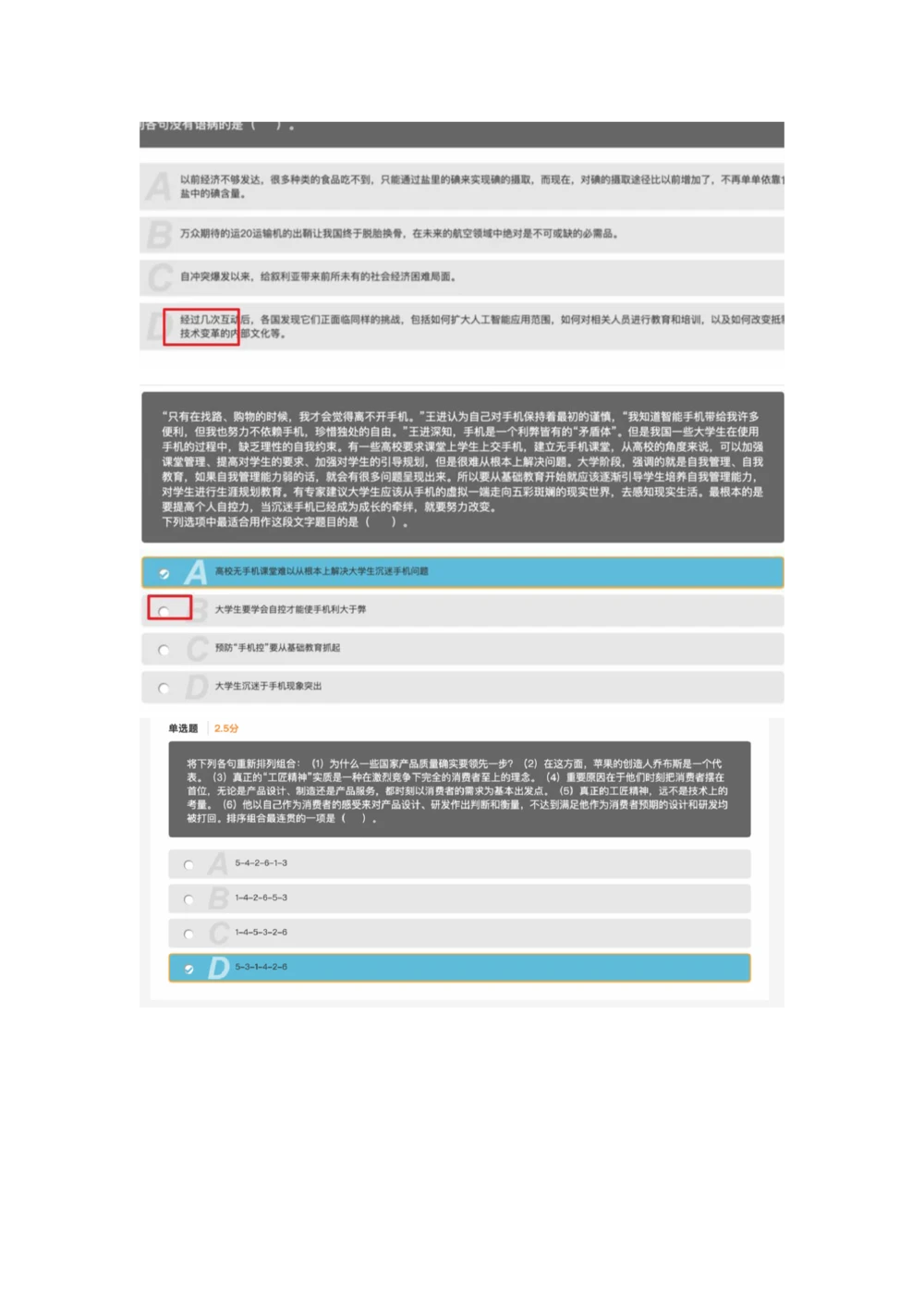 2021.5.9真题_2025春招题库汇总_十大行测题库_2023年十大热门题库更新中_03、赛码汇总_5-2021年赛码真题_01、2022赛码测评系统pdf版本