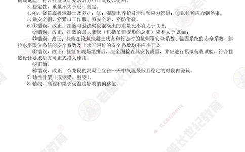 05案例专项突破（5）-答案_2026年一级建造师_2026年一建公路_2025年一建公路SVIP_04-冲刺串讲✿考点强化✿小灶集训_40-公路《案例专项班》老船长JQ推荐_讲义