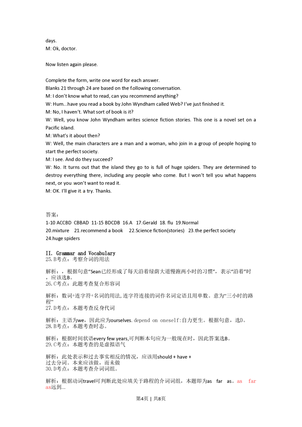 2010年高考英语试卷（上海）（秋考）（解析卷）_英语历年高考真题_新&middot;PDF版2008-2025&middot;高考英语真题_英语（按省份分类）2008-2025_2008-2023&middot;（上海）英语高考真题