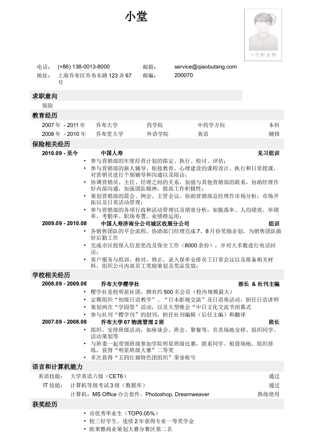 1_2025春招题库汇总_快消题库-1_快消汇总_全球500强快消公司_简历