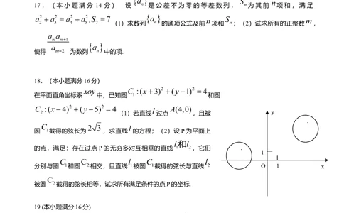 2009年高考数学试卷（江苏）（解析卷）_历年高考真题合集_数学历年高考真题_新&middot;Word版2008-2025&middot;高考数学真题_数学（按试卷类型分类）2008-2025_自主命题卷&middot;数学（2008-2025）