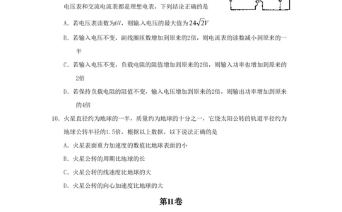 2010年高考物理试卷（海南）（空白卷）_物理历年高考真题_新&middot;PDF版2008-2025&middot;高考物理真题_物理（按年份分类）2008-2025_2010&middot;高考物理真题