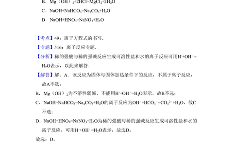 2010年高考化学试卷（全国卷Ⅱ）（解析卷）_历年高考真题合集_化学历年高考真题_新&middot;PDF版2008-2025&middot;高考化学真题_化学（按省份分类）2008-2025_2008-2025&middot;（陕西）化学高考真题