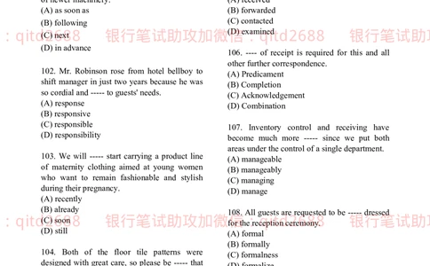 2019年中国邮政储蓄银行招聘考试考前绝密冲刺押题笔试试题（英语能力测试卷）及答案解析（一）_2025春招题库汇总_银行题库-1_银行全套上岸资料_各银行笔试真题_邮储上岸资料