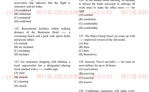 2019年中国邮政储蓄银行招聘考试考前绝密冲刺押题笔试试题（英语能力测试卷）及答案解析（一）_2025春招题库汇总_银行题库-1_银行全套上岸资料_各银行笔试真题_邮储上岸资料