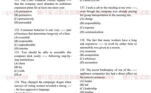 2019年中国邮政储蓄银行招聘考试考前绝密冲刺押题笔试试题（英语能力测试卷）及答案解析（一）_2025春招题库汇总_银行题库-1_银行全套上岸资料_各银行笔试真题_邮储上岸资料