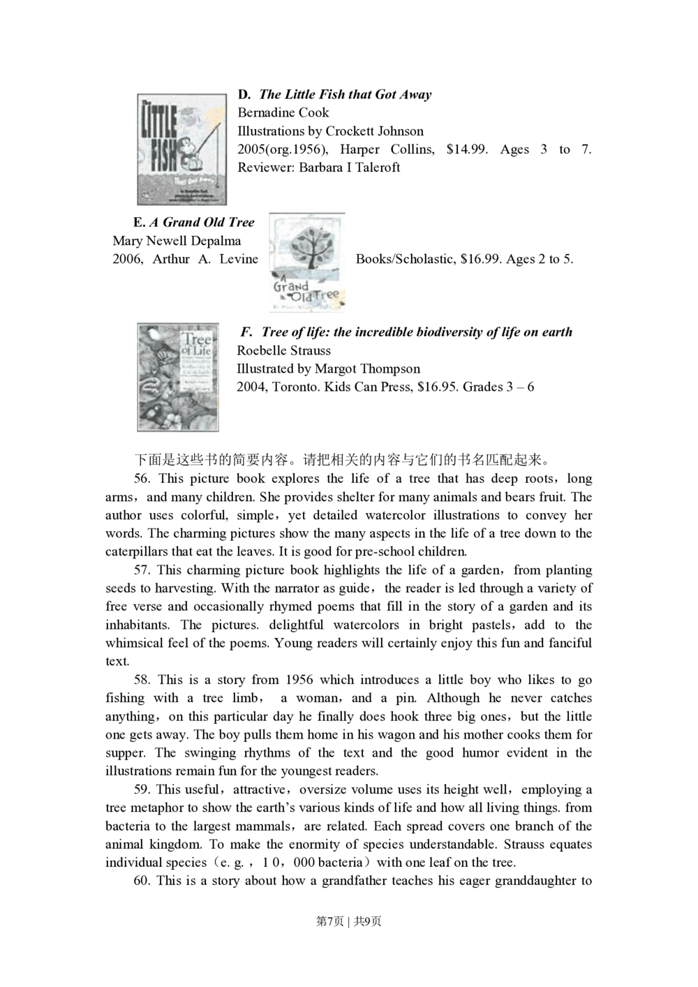 2009年高考英语试卷（广东）（空白卷）_英语历年高考真题_新&middot;PDF版2008-2025&middot;高考英语真题_英语（按试卷类型分类）2008-2025_自主命题卷&middot;英语（2008-2025）_广东自主命题&middot;英语（2008-2015）