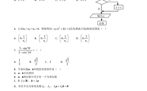 2008年高考数学试卷（理）（新课标）（海南宁夏）（空白卷）_历年高考真题合集_数学历年高考真题_新&middot;PDF版2008-2025&middot;高考数学真题_数学（按省份分类）2008-2025