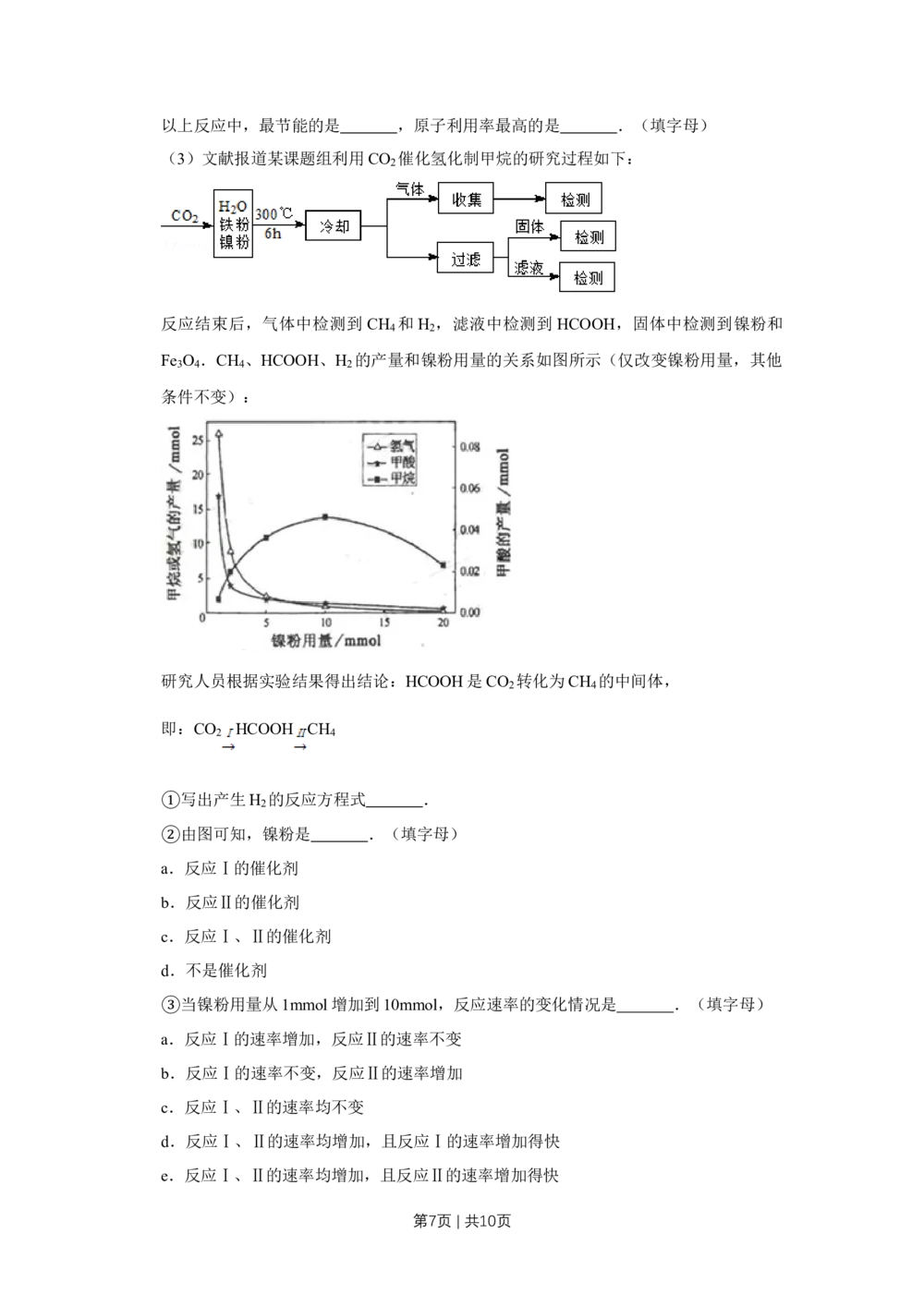 2008年高考化学试卷（江苏）（空白卷）_历年高考真题合集_化学历年高考真题_新&middot;Word版2008-2025&middot;高考化学真题_化学（按试卷类型分类）2008-2025_自主命题卷&middot;化学（2008-2025）