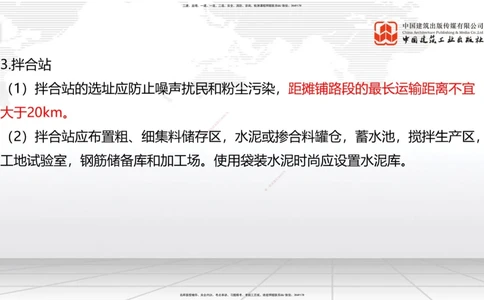 08.18一建《公路》临考抢分：3步搞定高频难点_2026年一级建造师_2026年一建公路_2025年一建公路SVIP_02-基础精讲✿高端面授✿深度强化_03-公路《前期全套课》朱娟婷JGS_讲义