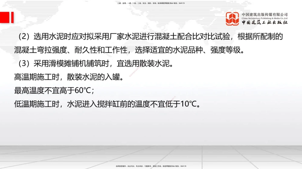 08.18一建《公路》临考抢分：3步搞定高频难点_2026年一级建造师_2026年一建公路_2025年一建公路SVIP_02-基础精讲✿高端面授✿深度强化_03-公路《前期全套课》朱娟婷JGS_讲义