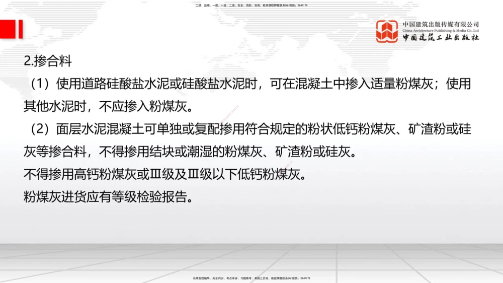 08.18一建《公路》临考抢分：3步搞定高频难点_2026年一级建造师_2026年一建公路_2025年一建公路SVIP_02-基础精讲✿高端面授✿深度强化_03-公路《前期全套课》朱娟婷JGS_讲义