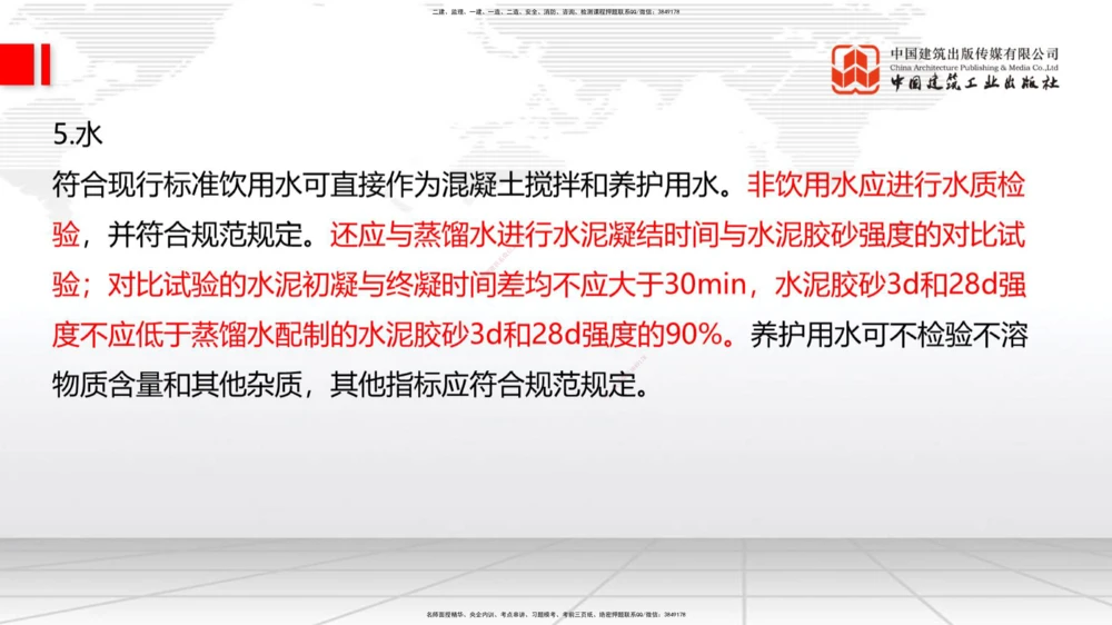 08.18一建《公路》临考抢分：3步搞定高频难点_2026年一级建造师_2026年一建公路_2025年一建公路SVIP_02-基础精讲✿高端面授✿深度强化_03-公路《前期全套课》朱娟婷JGS_讲义