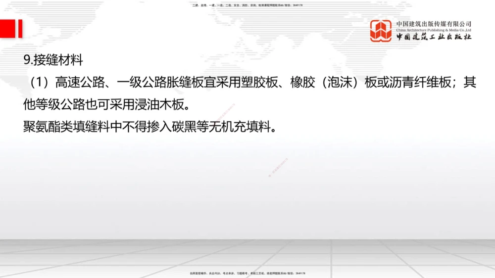 08.18一建《公路》临考抢分：3步搞定高频难点_2026年一级建造师_2026年一建公路_2025年一建公路SVIP_02-基础精讲✿高端面授✿深度强化_03-公路《前期全套课》朱娟婷JGS_讲义